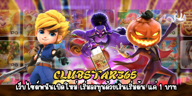 clubstar365