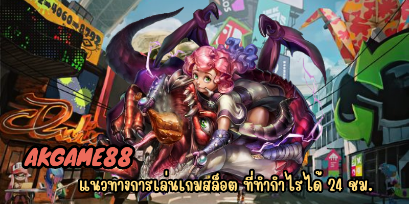 akgame88 