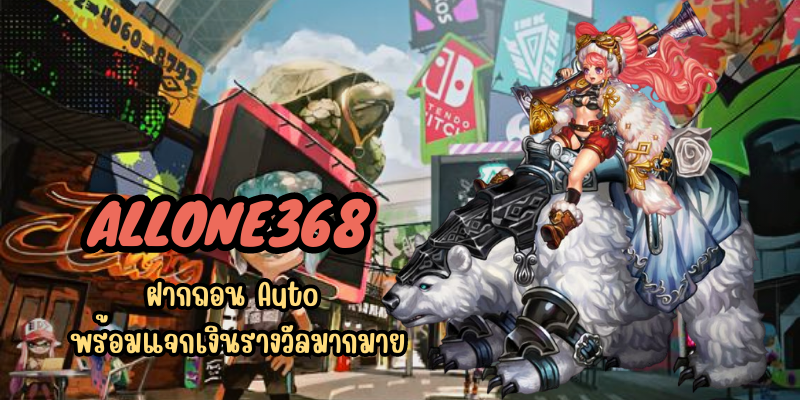 allone368