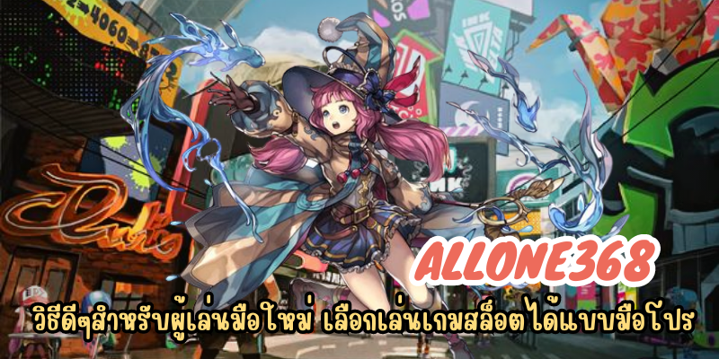 allone368