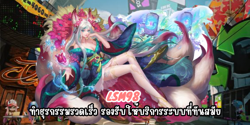 lsm98 