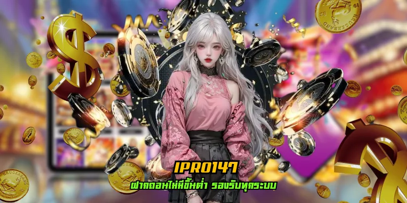 IPRO147