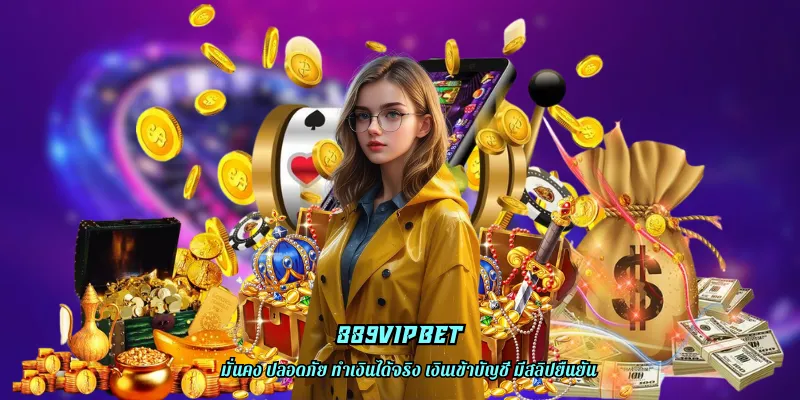 889vipbet เว็บเกม ยอดฮิต มีเกมให้เลือกหลายสไตล์ หลายแบบ